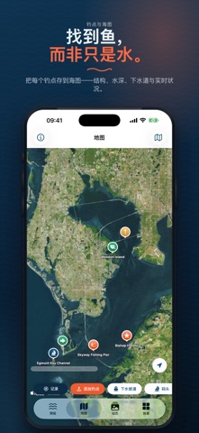Fisharo: 钓鱼预报 screenshot