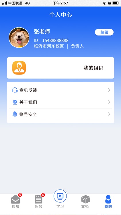 考涯办公 screenshot-8