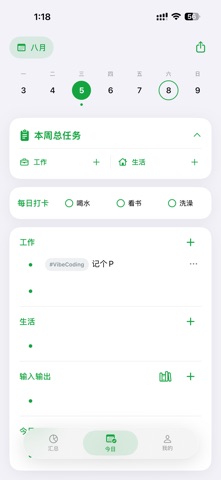 记个P screenshot