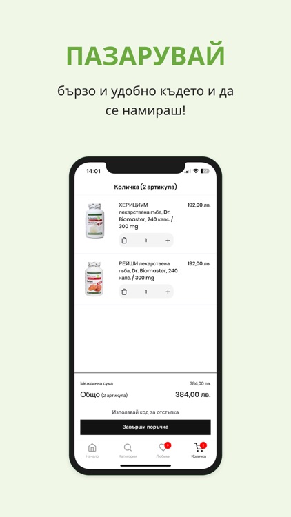 Dr Biomaster screenshot-4