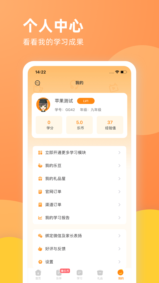 #3. 乐学一百 (iOS) Podle: 北京乐学一百在线教育科技有限公司