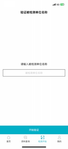 应用截图 4