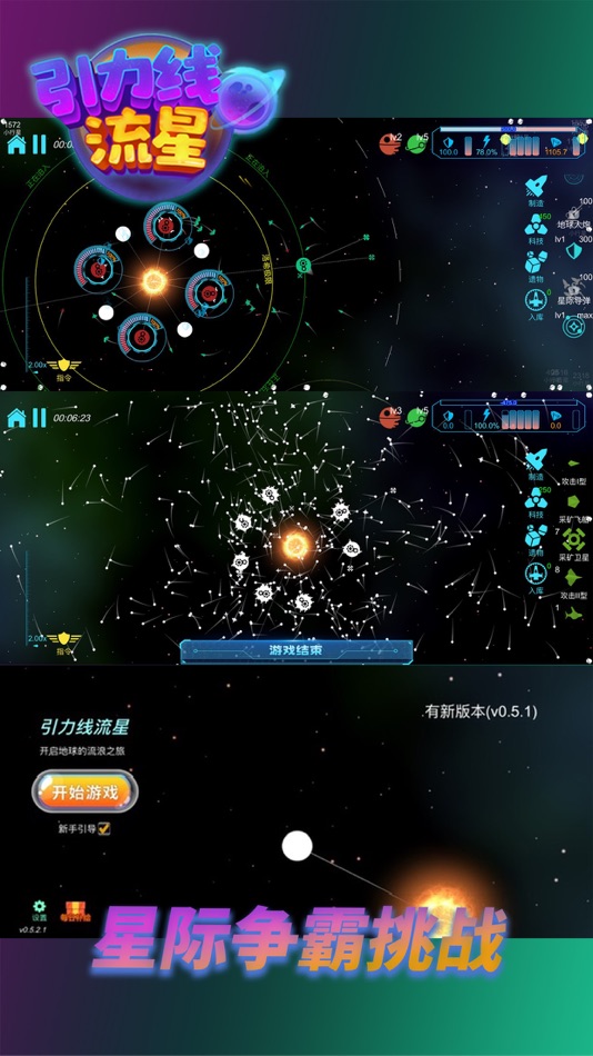 #3. W-Planet (iOS) 由: 瑞 刘
