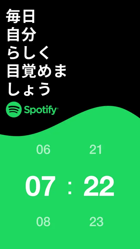 Spotifyめざまし時計 - 好きな曲でアラーム screenshot 1 of 6