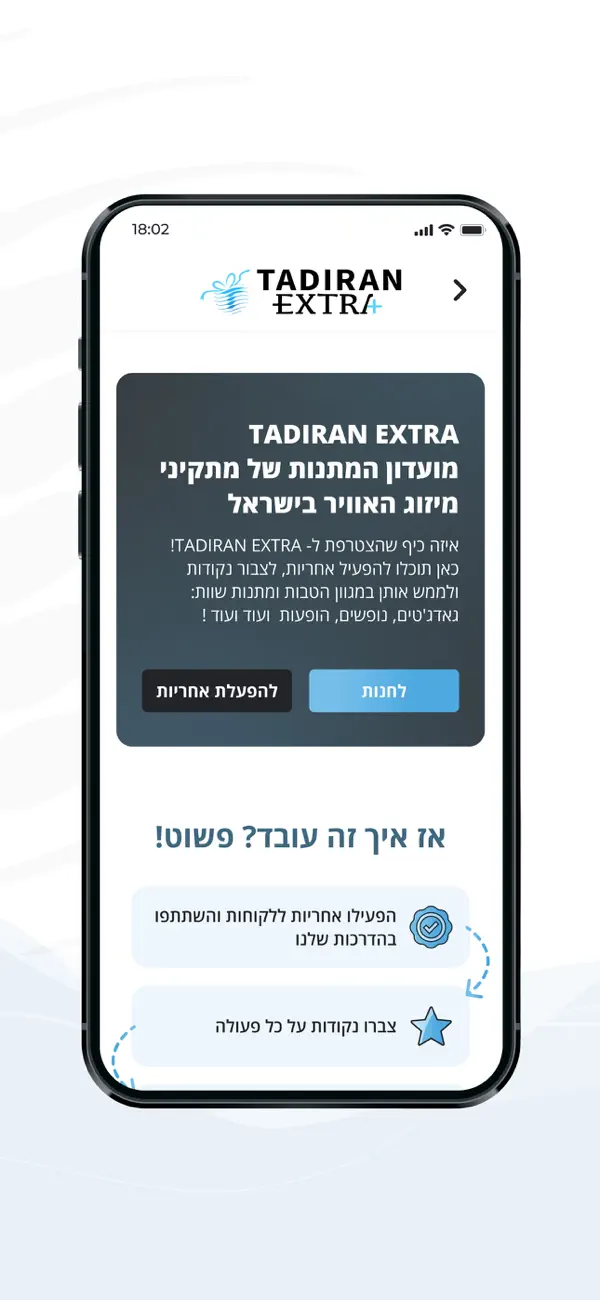 Screenshot #2 pour TADIRAN FORCE:למתקינים וטכנאים