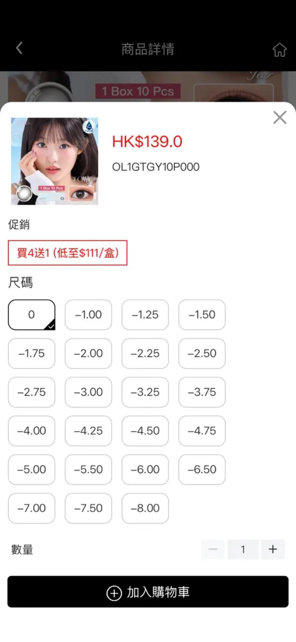 Screenshot #3 pour OLENS HK