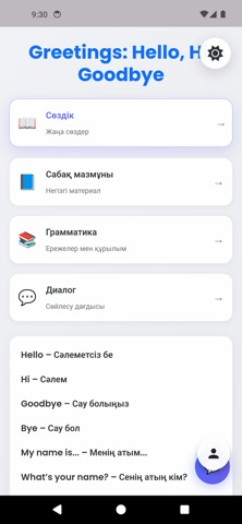 oqyai Screenshot 6 of 6