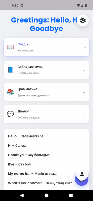 oqyai Screenshot 6 of 6