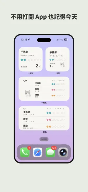 一點點 screenshot 2
