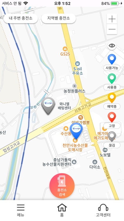 이채움 - 전기차 충전