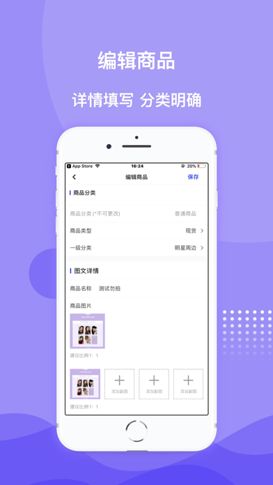 一直娱商家版 screenshot