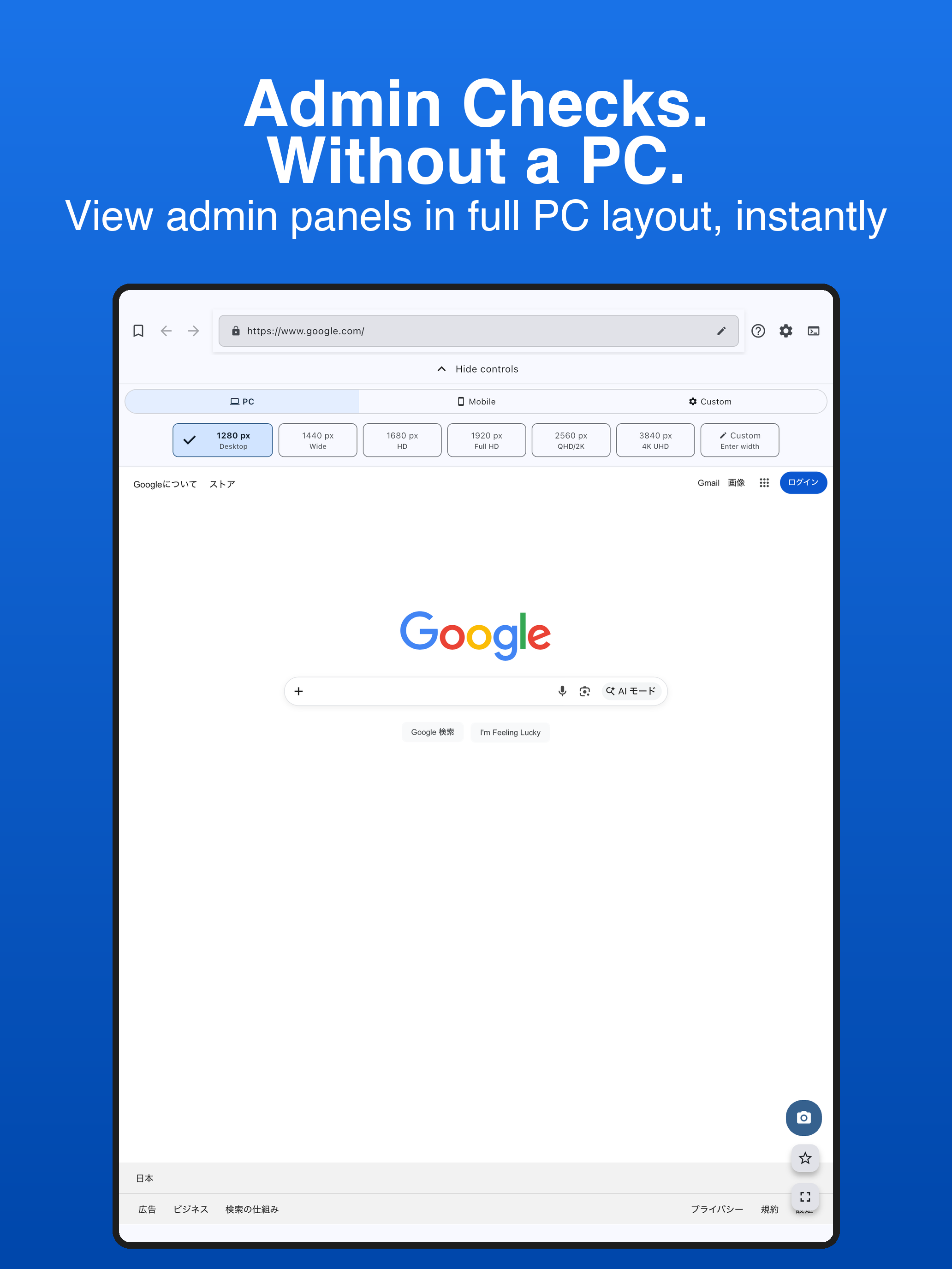 ViewChanger – PC Sites Mobile screenshot 6