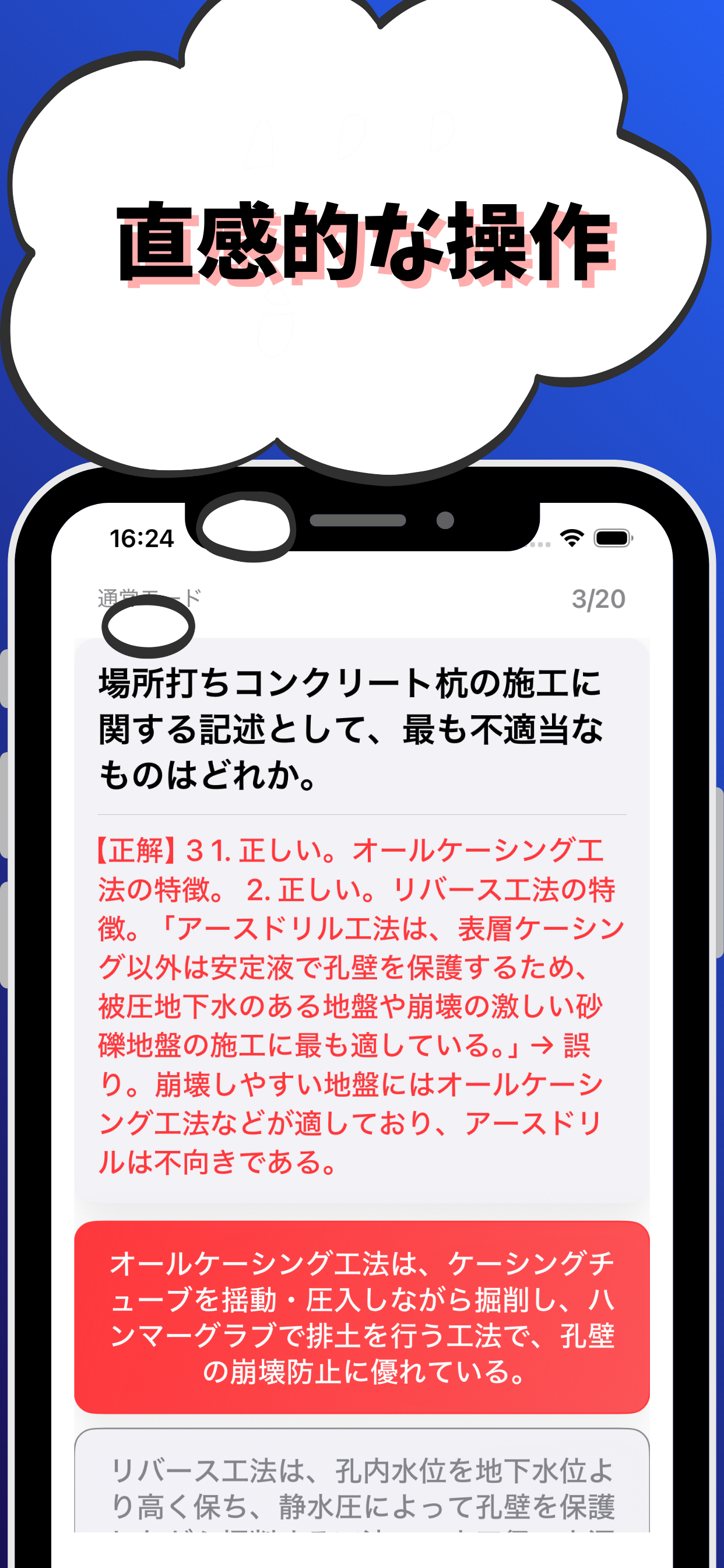 1級建築施工管理技士-第1次検定-試験対策-国家資格