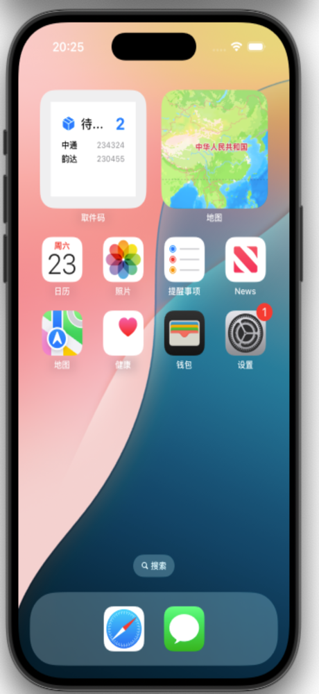 取件码-快递取件助手,短信自动识别,多驿站取件码 screenshot 4