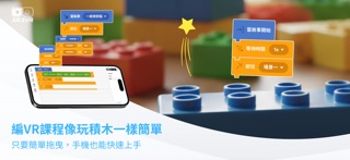 AR2VR導覽眼鏡(Cardboard) screenshot