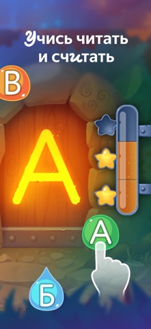 Сказбука — познавательные игры iPhone screenshot 7