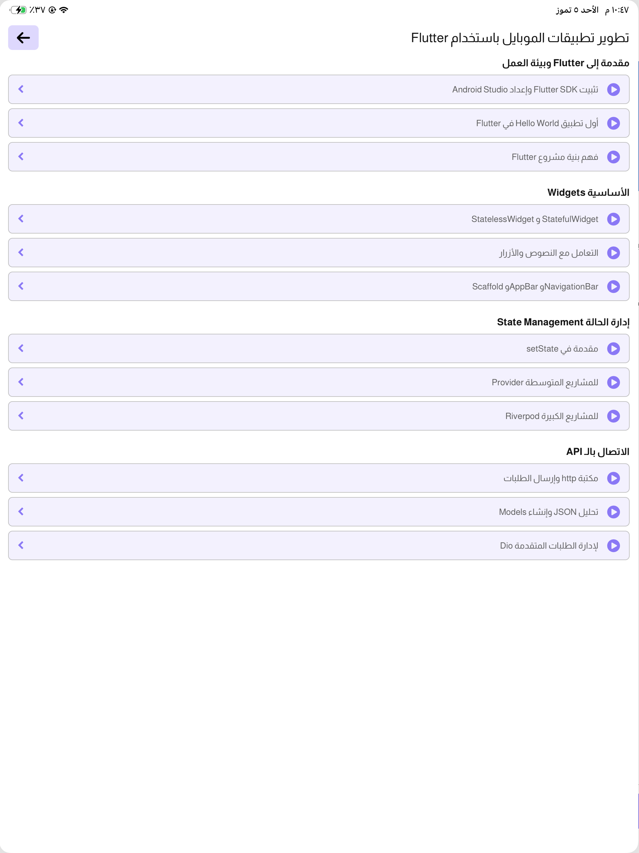 منصة سومر التعليمية screenshot 15