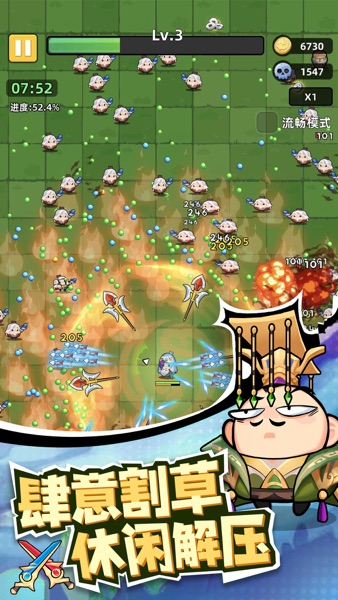 【图】三国吧兄弟-休闲割草解压手游(截图2)