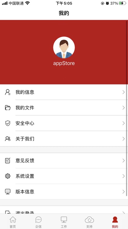 傲融CRM screenshot-5