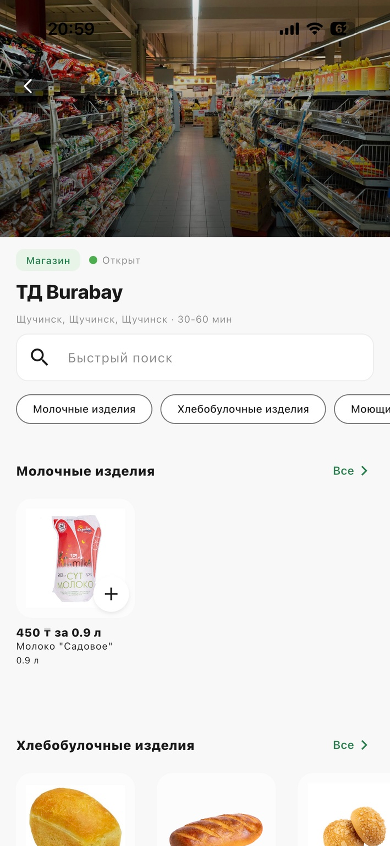 Burabay Food screenshot 2