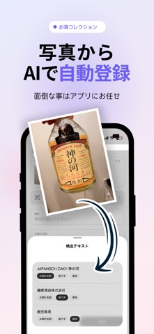サケコレ のスクリーンショット