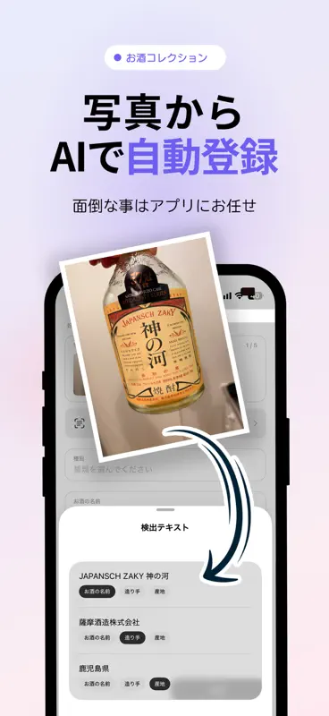 サケコレ screenshot 2 of 4