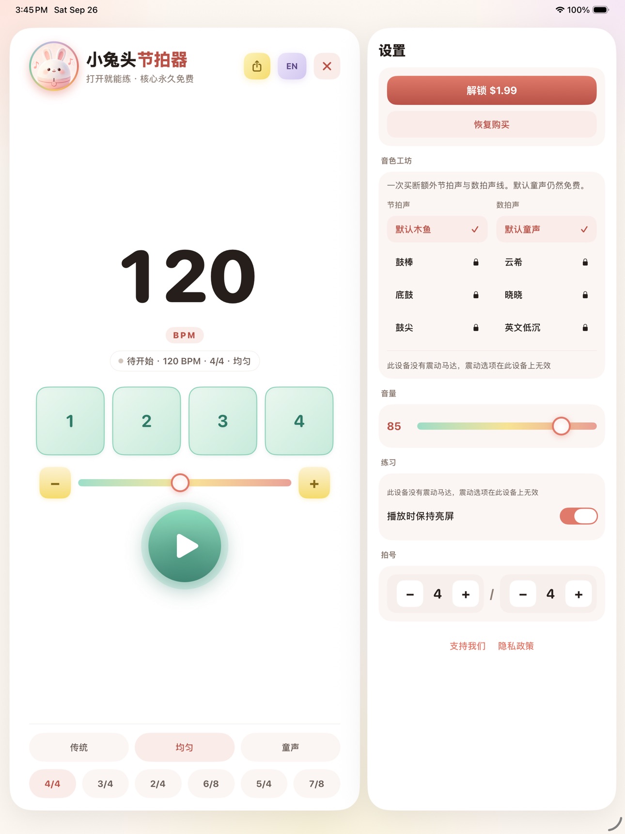 Screenshot 7 of Bunny Metronome