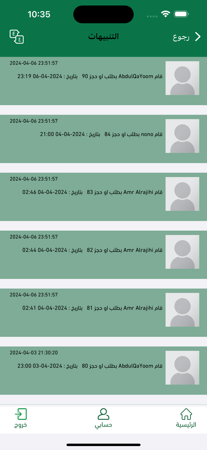 Wasel Business - واصل الاعمال