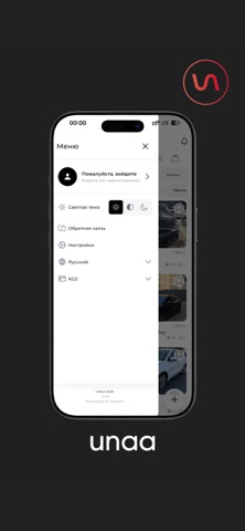 Unaa screenshot