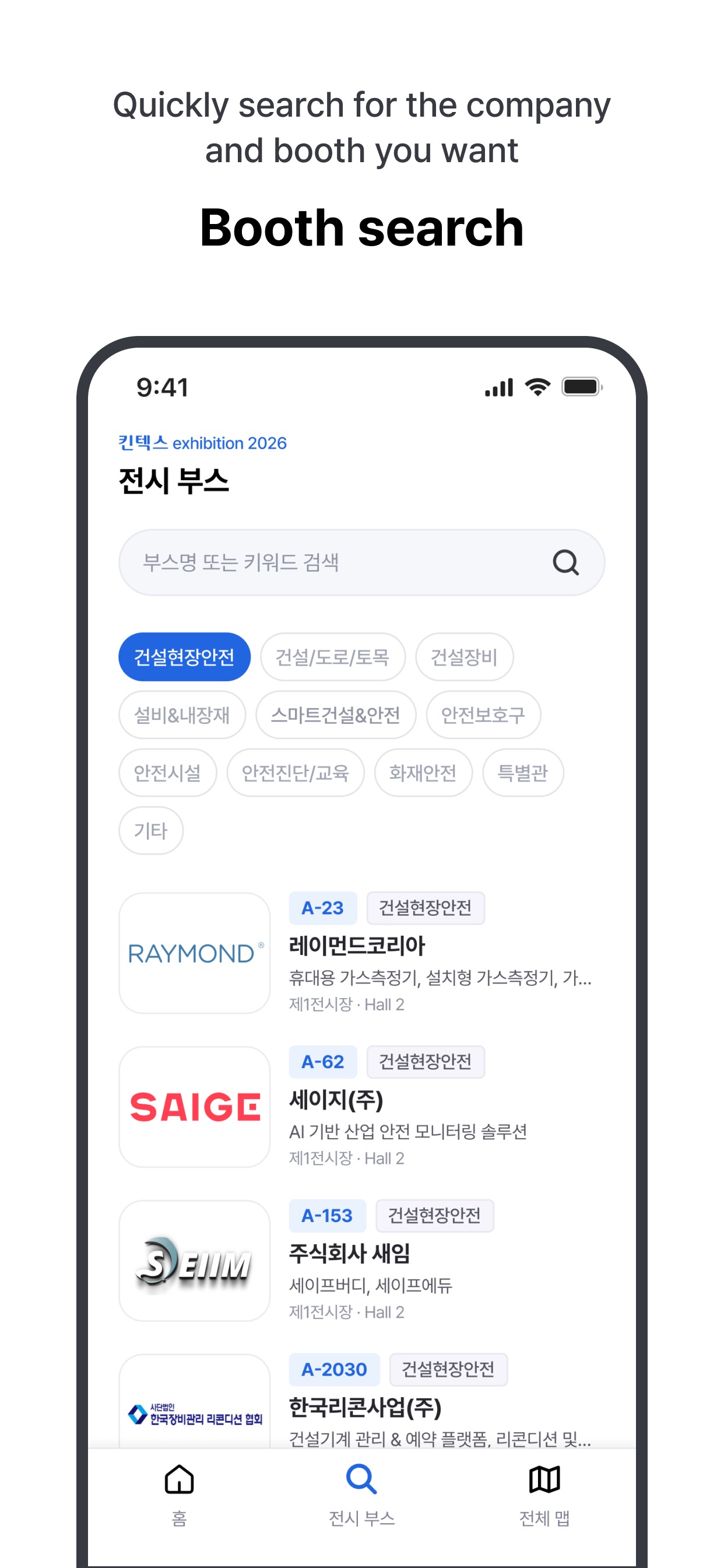 Screenshot 4 of 킨텍스 VISIONON