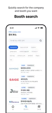 킨텍스 VISIONON screenshot 4