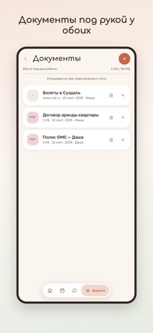You & Me: приложение для пар iPhone screenshot 9