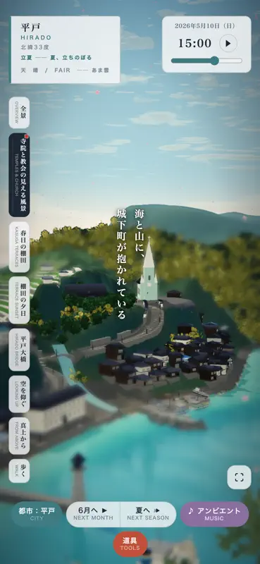 優しい箱庭 screenshot 5 of 7