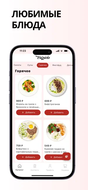 Pizzaiolo screenshot 3