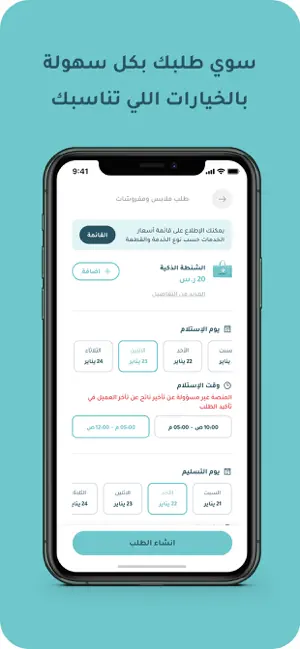 One Day - وان داى screenshot 3