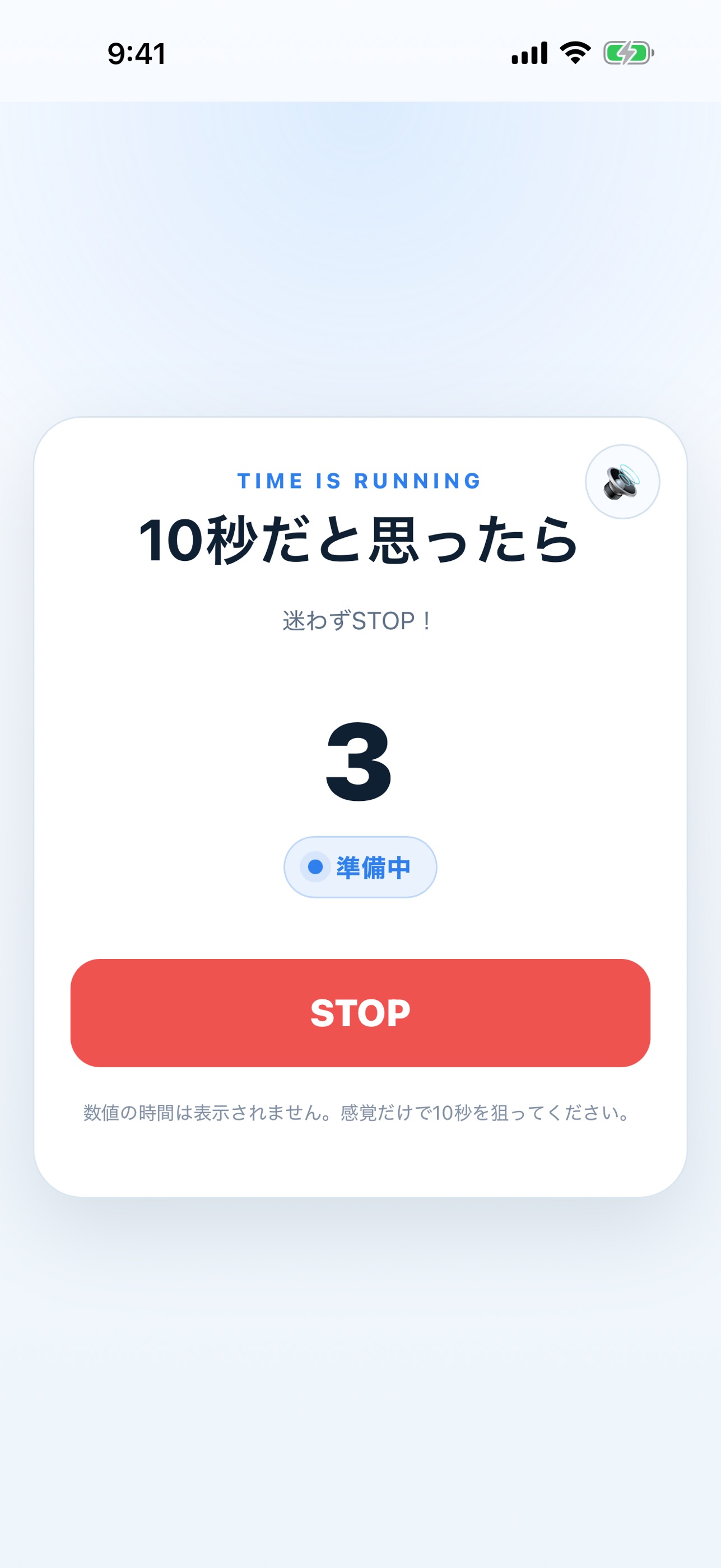 Screenshot 3 of ピッタリ10秒