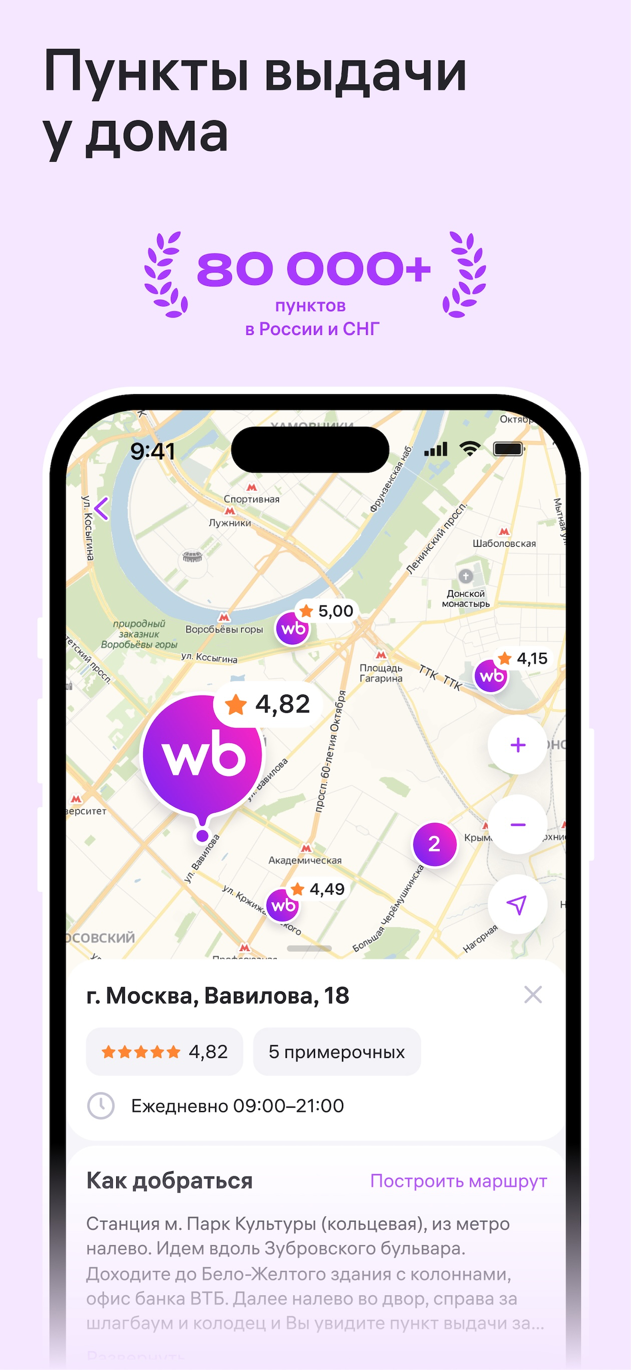 WILDBERRIES screenshot 8