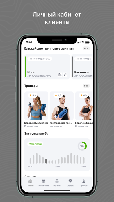 ПИЛАТЕС 51 iPhone screenshot