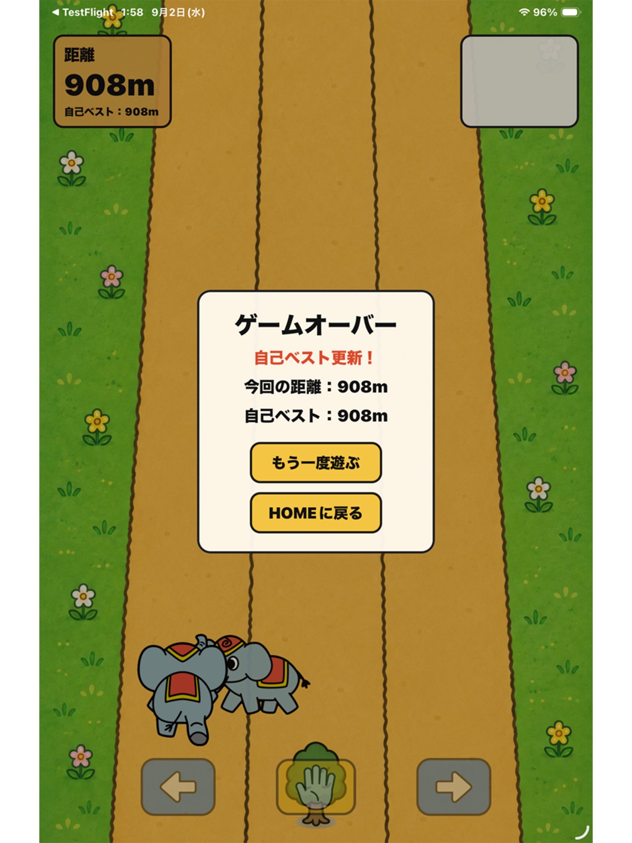 Screenshot 7 of エレファントラン｜ゾウ使いゲーム（mahout）