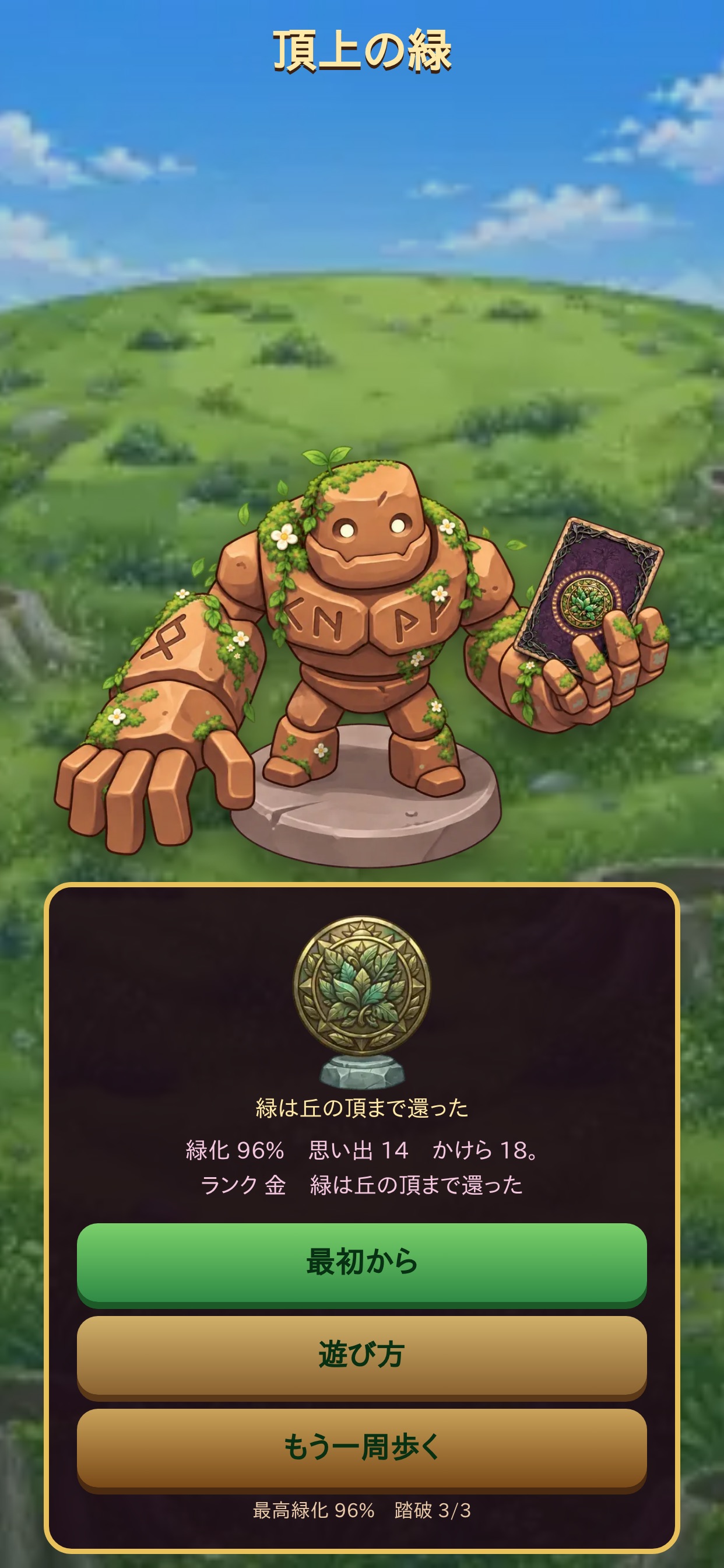 Screenshot 5 of Golem job card