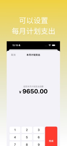 快牛记账 - 您的智能记账管家 screenshot