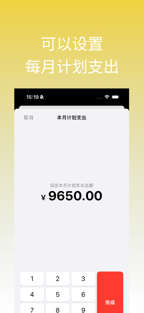 快牛记账 - 您的智能记账管家 screenshot 4