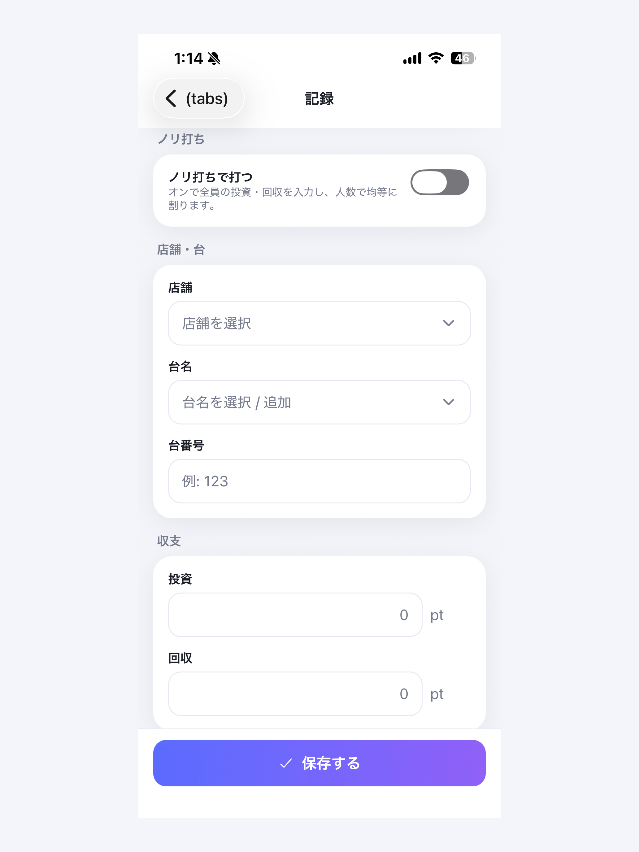 My収支管理 - All in One screenshot 13