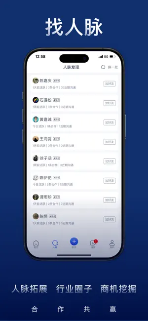 U客直谈—资源对接×地推拉新×渠道沟通×异业合作平台 screenshot 2