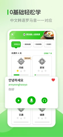 应用截图 5