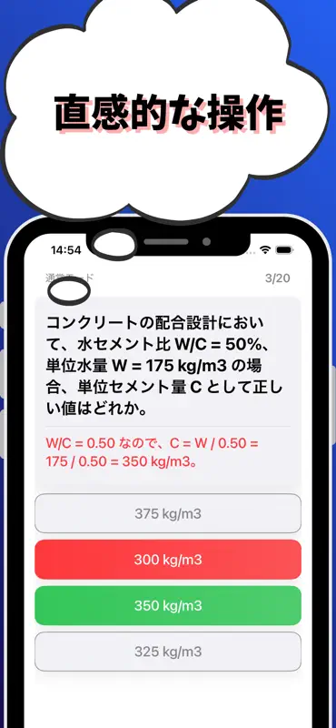 技術士 一次試験（建設部門）-試験対策-国家資格 screenshot 4 of 7