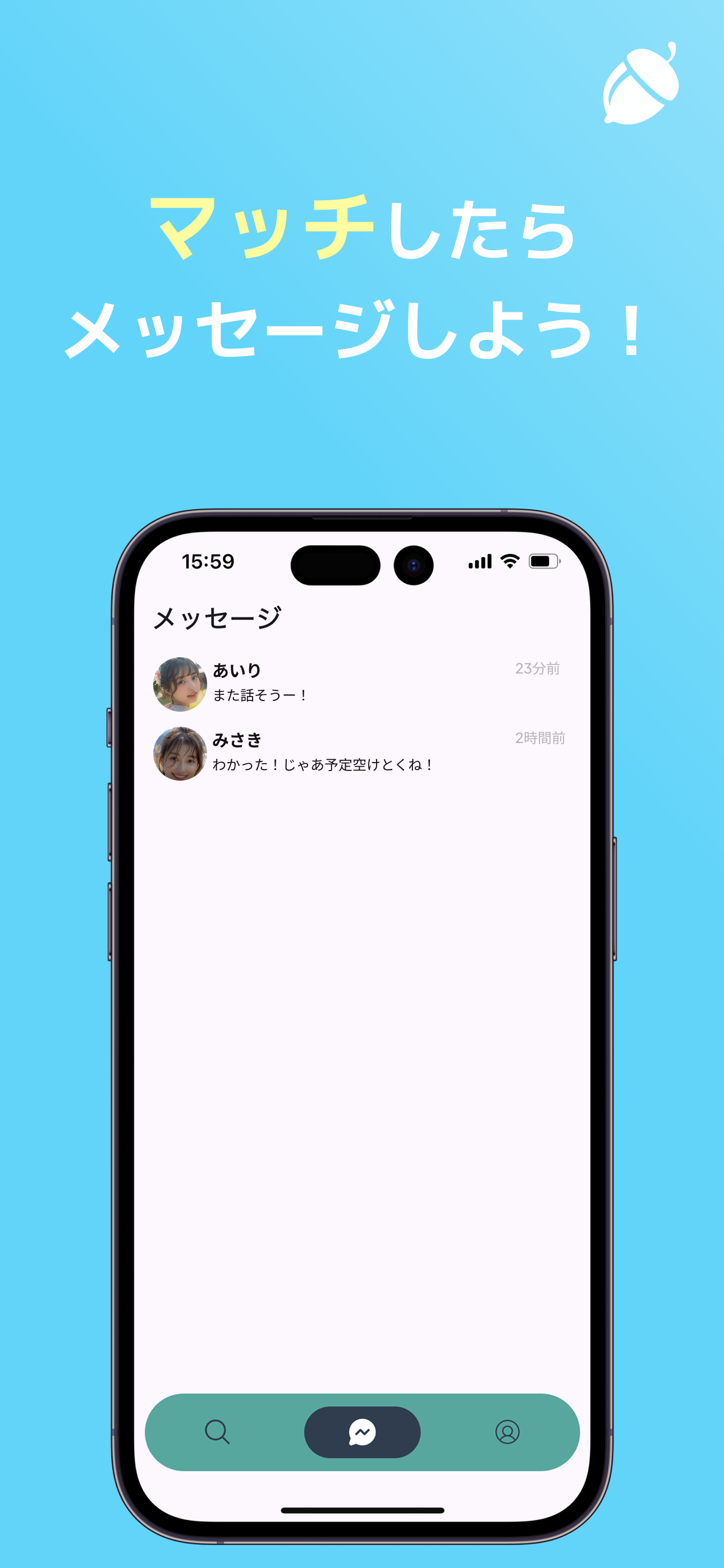 どんぐりさん - すぐにビデオ通話！
