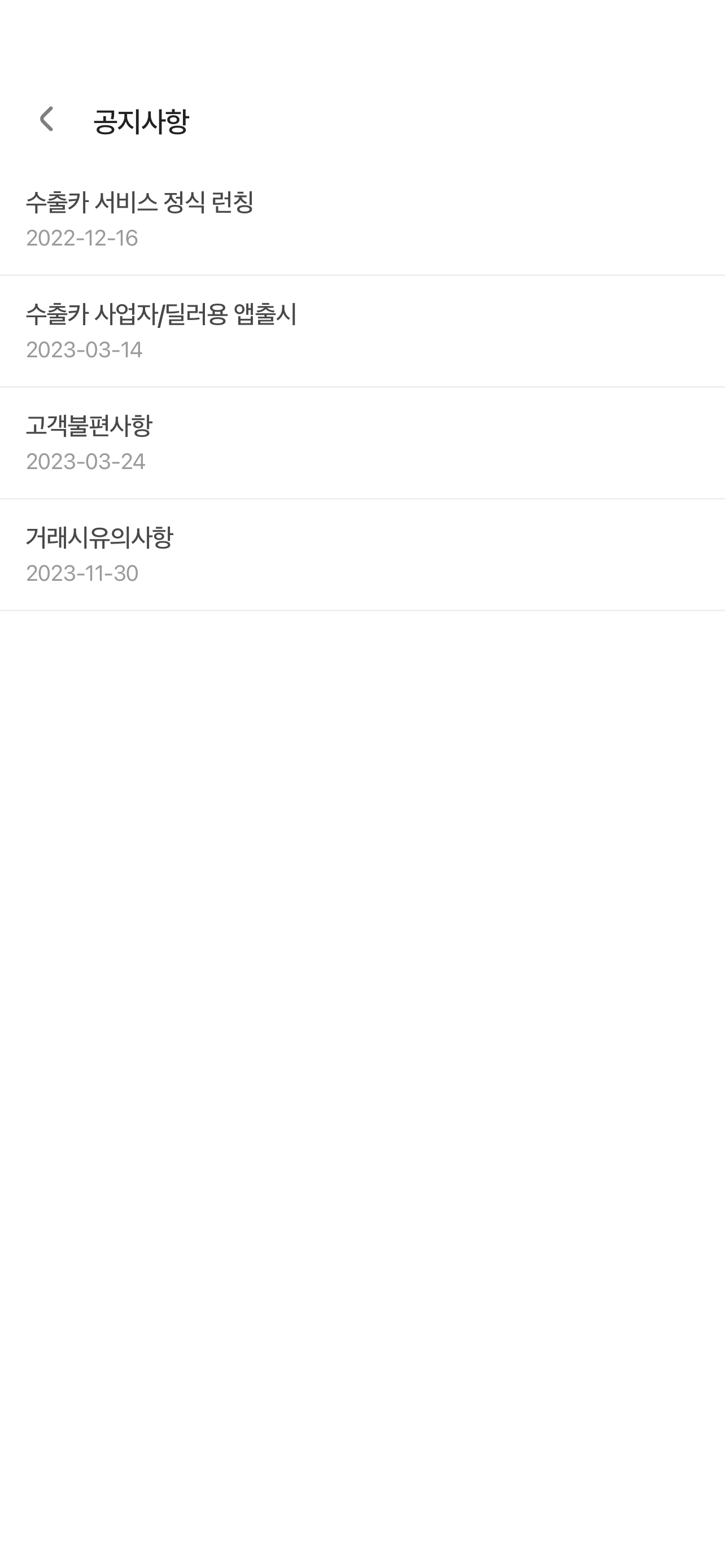 수출카 - 내차팔기 중고차 수출판매 매입가격 시세플랫폼