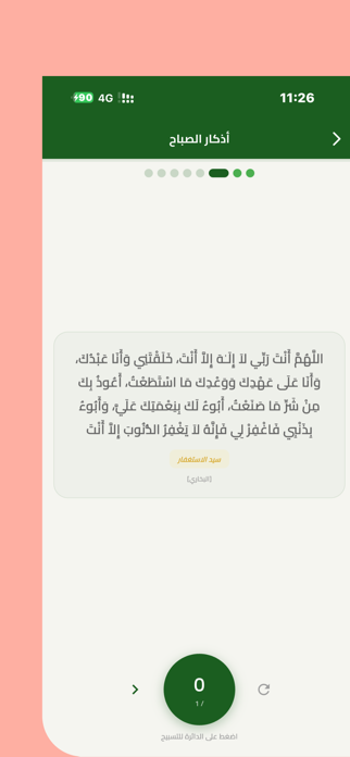 Taqwimi++ Screenshot 4 of 8