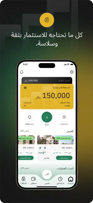 Arat Capital | ارات المالية screenshot 2